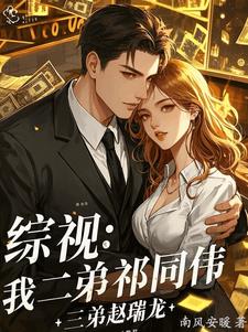 我扶同伟上青云，侯亮平跪下我扶同伟上青云，侯亮平跪下